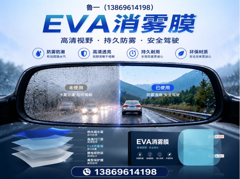 临朐县农用薄膜展示图